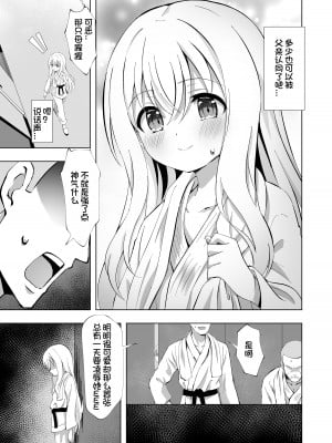 [桜水晶 (夜桜ソウキ)] ノエル・ストレングス [想日电酱汉化组] [DL版]_06