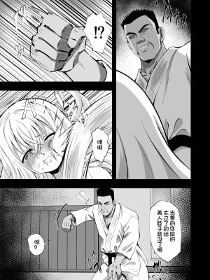 [桜水晶 (夜桜ソウキ)] ノエル・ストレングス [想日电酱汉化组] [DL版]_12