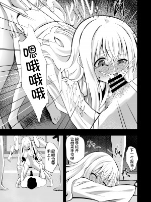[桜水晶 (夜桜ソウキ)] ノエル・ストレングス [想日电酱汉化组] [DL版]_22