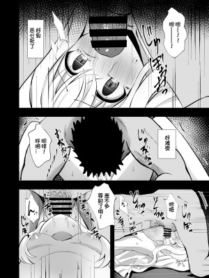 [桜水晶 (夜桜ソウキ)] ノエル・ストレングス [想日电酱汉化组] [DL版]_15