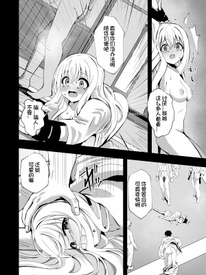 [桜水晶 (夜桜ソウキ)] ノエル・ストレングス [想日电酱汉化组] [DL版]_19