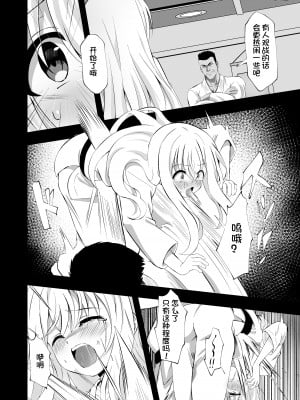 [桜水晶 (夜桜ソウキ)] ノエル・ストレングス [想日电酱汉化组] [DL版]_11