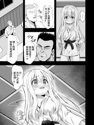 [桜水晶 (夜桜ソウキ)] ノエル・ストレングス [想日电酱汉化组] [DL版]_10