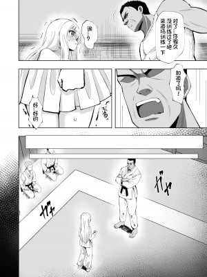 [桜水晶 (夜桜ソウキ)] ノエル・ストレングス [想日电酱汉化组] [DL版]_09