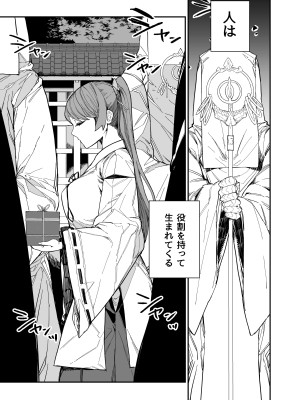 [荷電量販店 (鈍色家電)] 供犠の巫女-終- [DL版]_04