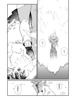 [荷電量販店 (鈍色家電)] 供犠の巫女-終- [DL版]_58