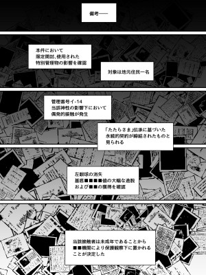 [荷電量販店 (鈍色家電)] 供犠の巫女-終- [DL版]_61