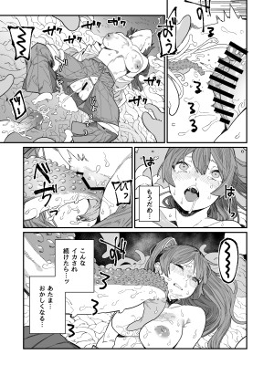 [荷電量販店 (鈍色家電)] 供犠の巫女-終- [DL版]_29