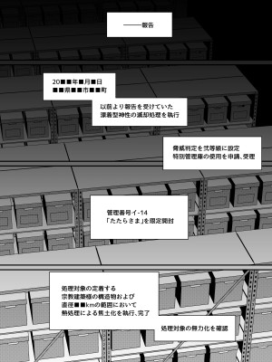 [荷電量販店 (鈍色家電)] 供犠の巫女-終- [DL版]_60