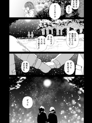 [荷電量販店 (鈍色家電)] 供犠の巫女-終- [DL版]_09