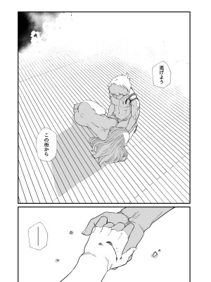 [荷電量販店 (鈍色家電)] 供犠の巫女-終- [DL版]_59