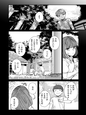 [荷電量販店 (鈍色家電)] 供犠の巫女-終- [DL版]_07