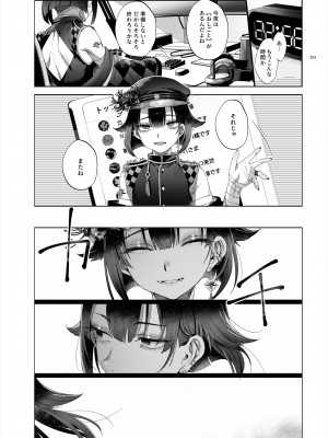 [黒ミサ会場 (池咲ミサ)] 娼年都市伝説 [DL版]_011