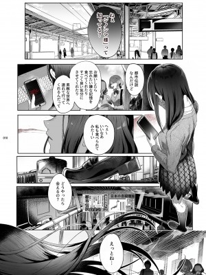 [黒ミサ会場 (池咲ミサ)] 娼年都市伝説 [DL版]_008