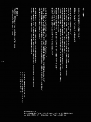 [黒ミサ会場 (池咲ミサ)] 娼年都市伝説 [DL版]_121
