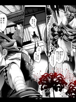 [黒ミサ会場 (池咲ミサ)] 娼年都市伝説 [DL版]_005