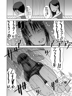 [毒虫処刑隊 (金田麻生)] モブ顔爆乳の同級生をオレのいいなりのセフレにしてやった… 4 [DL版]_35