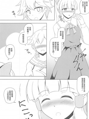 (C103) [花爛漫 (狭間しん)] 原神夢想 (原神) [中国翻訳]_02