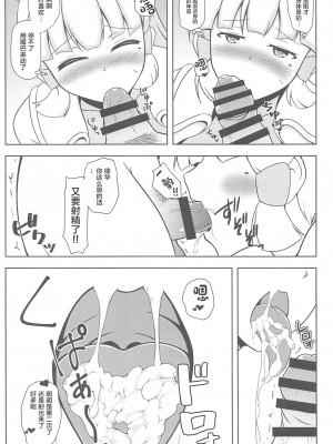 (C103) [花爛漫 (狭間しん)] 原神夢想 (原神) [中国翻訳]_17