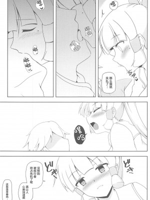 (C103) [花爛漫 (狭間しん)] 原神夢想 (原神) [中国翻訳]_04