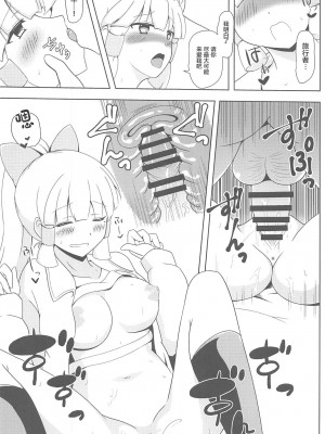 (C103) [花爛漫 (狭間しん)] 原神夢想 (原神) [中国翻訳]_12