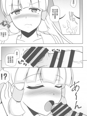(C103) [花爛漫 (狭間しん)] 原神夢想 (原神) [中国翻訳]_15