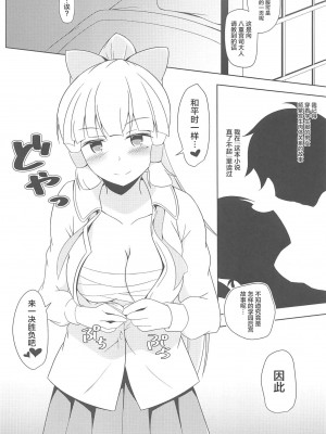 (C103) [花爛漫 (狭間しん)] 原神夢想 (原神) [中国翻訳]_03
