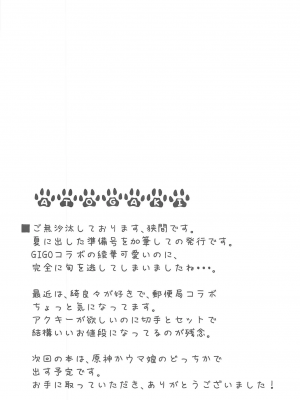 (C103) [花爛漫 (狭間しん)] 原神夢想 (原神) [中国翻訳]_24