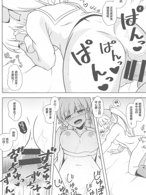 (C103) [花爛漫 (狭間しん)] 原神夢想 (原神) [中国翻訳]_21