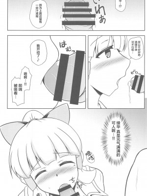 (C103) [花爛漫 (狭間しん)] 原神夢想 (原神) [中国翻訳]_16