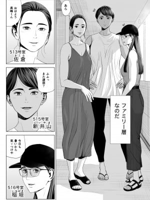 [多摩豪] 人妻マンション 513号室・佐倉まどか_04