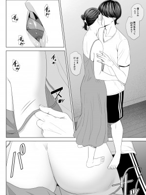 [多摩豪] 人妻マンション 513号室・佐倉まどか_50