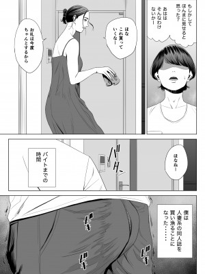 [多摩豪] 人妻マンション 513号室・佐倉まどか_15