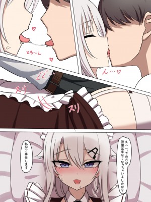 [ちきんらぼ (やこぶ)] 少々ヤンデレ気味らしい銀髪戦術人形ちゃんまとめ (少女前線)_006