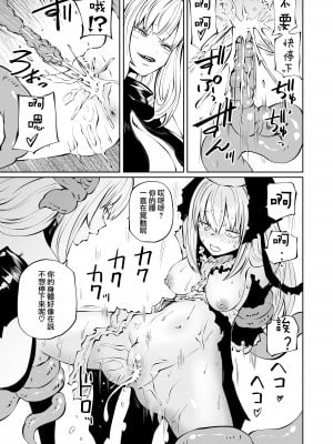 [阪本KAFKA] 強強聖女、無様負け｜強強聖女 醜陋落敗 [沒有漢化]_32
