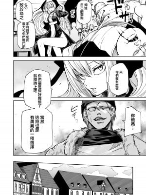 [阪本KAFKA] 強強聖女、無様負け｜強強聖女 醜陋落敗 [沒有漢化]_11