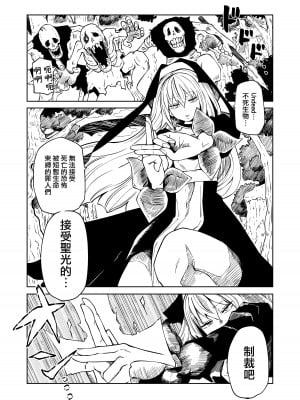 [阪本KAFKA] 強強聖女、無様負け｜強強聖女 醜陋落敗 [沒有漢化]_03