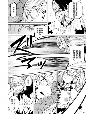 [阪本KAFKA] 強強聖女、無様負け｜強強聖女 醜陋落敗 [沒有漢化]_29
