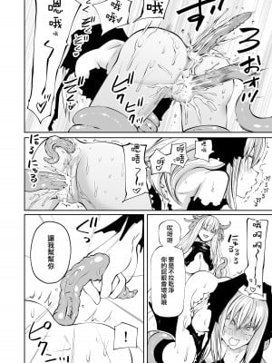 [阪本KAFKA] 強強聖女、無様負け｜強強聖女 醜陋落敗 [沒有漢化]_37