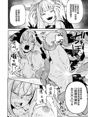 [阪本KAFKA] 強強聖女、無様負け｜強強聖女 醜陋落敗 [沒有漢化]_31