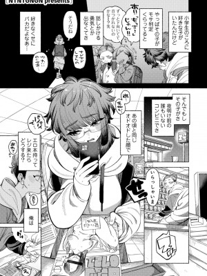 COMIC キスハグ vol.4_055