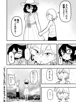 COMIC キスハグ vol.4_156