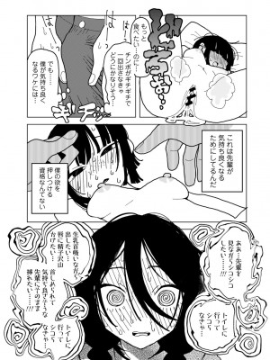 COMIC キスハグ vol.4_189