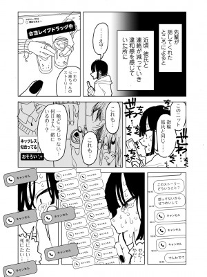 COMIC キスハグ vol.4_174