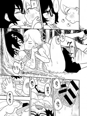 COMIC キスハグ vol.4_153
