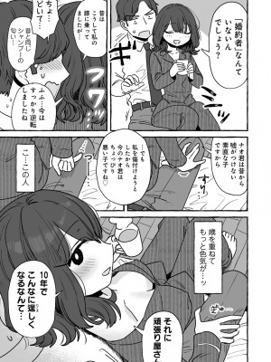 COMIC キスハグ vol.4_117
