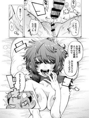 COMIC キスハグ vol.4_077