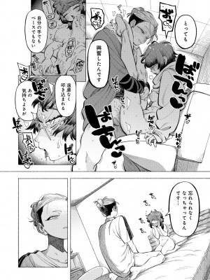 COMIC キスハグ vol.4_062