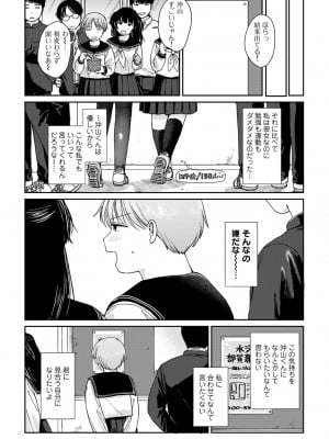 COMIC キスハグ vol.4_019