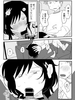 COMIC キスハグ vol.4_039